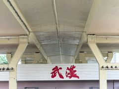 -黄浦路(地铁站)