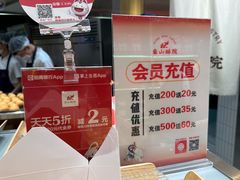 -象山酥院(深圳北站店)