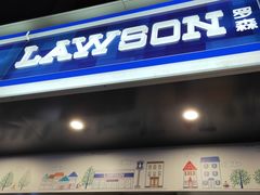 -罗森便利店(鱼市街店)
