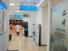 -上海仁爱医院