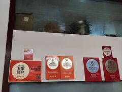 -老石黑山羊毛驴肉火锅(金凯广场店)