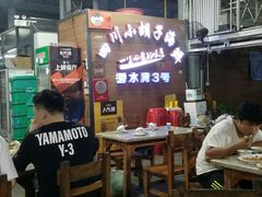 -四川小胡子海鲜(丁村万人海鲜广场店)