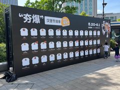 -龙湖杭州滨江天街