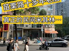 -龚兴城鱼羊吉·家传湖北菜(苗栗路总店)
