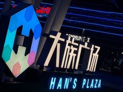 -大族广场Mall&More