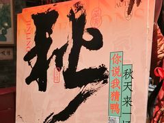 -南京大牌档(之心城店)