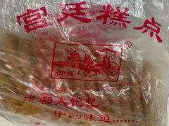 -宫廷糕点铺(建设路店)