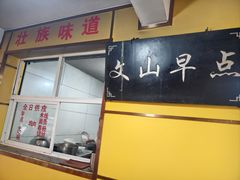 -文山荷鲜居(翠湖店)