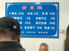 -定家小酥肉·清真(回民街店)