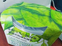 乐纯抹茶三三三倍酸奶-乐纯(苹果社区店)