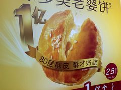 -味多美蛋糕(三元桥店)