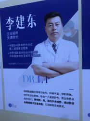 -天津健丽·去眼袋医疗美容机构
