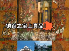 -苏州博物馆