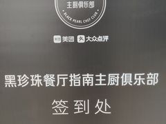 -汕头君华海逸酒店·鸿桃轩中餐厅