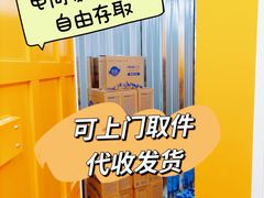 -安东易迷你自助仓储寄存仓库(杨浦店)