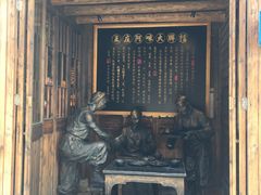 门面-王庄阿咪海鲜大排档(上下杭店)
