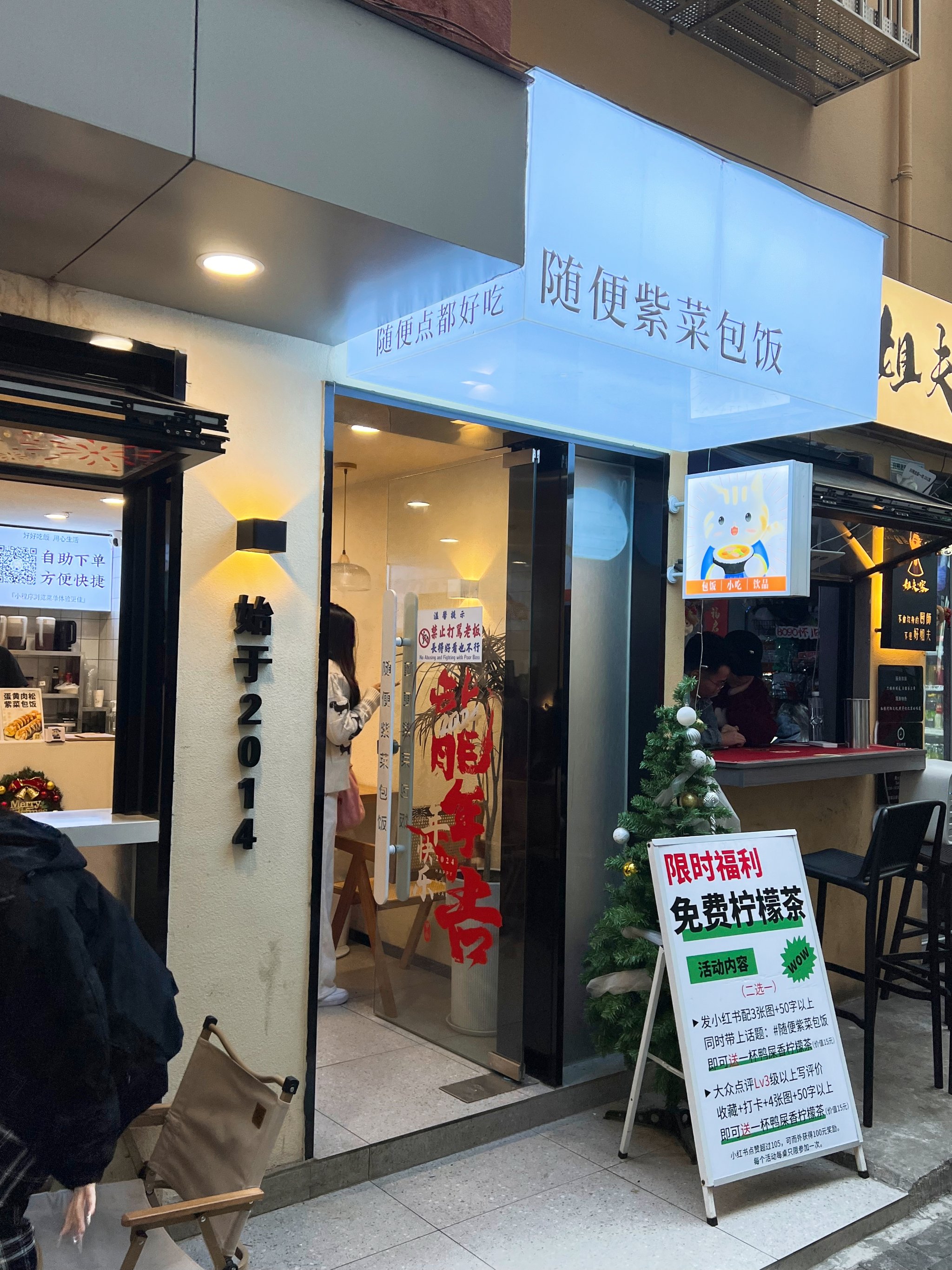 紫菜包饭店面设计图片