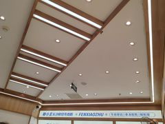 -粉小主·贵州酸汤牛肉粉(南京仙林金鹰店)