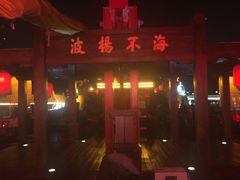 -珠江夜游广州塔·中大码头