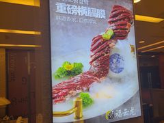 -福云龙(黄河南大街店)