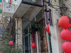 -春树下·树屋花房西餐厅(罍街AS1980店)