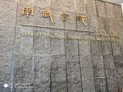 -南越王博物院(王宫展区)