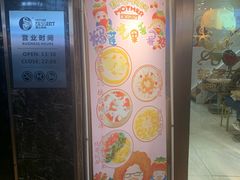 -甜心妈妈·榴莲星级糖水(北京路总店)