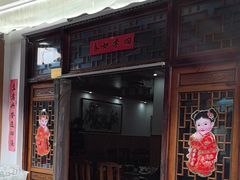 -芦茨金富饭庄·25年老字号·专做稻草鸡