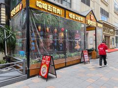 -哈哈碳都·牛肋条无限自助烤肉(台江万达店)