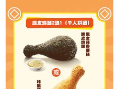 -德克士(梁家巷店)