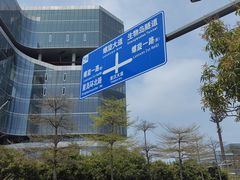 -广州国际生物岛山地公园揽胜园