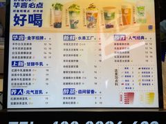 -八一路好吃街(雨田商务大厦店)