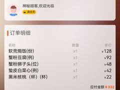 -森隆饭庄(崇文门新世界百货店)