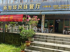 -老巴刹新加坡餐厅