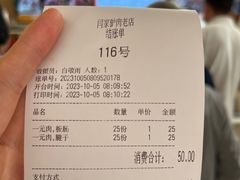 -闫家驴肉老店(华电一校店)