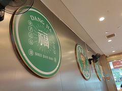 -当家水煎包·牛肉汤(浦江店)
