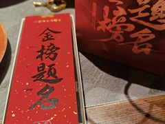 -小厨娘金榜题名(夫子庙秦淮河店)