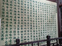 -东坡赤壁风景名胜区