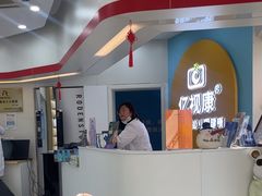 -亿视康青少儿眼镜(五官科店)