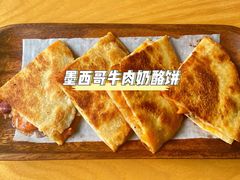 墨西哥牛肉奶酪饼-红小满休闲餐厅(十全街店)