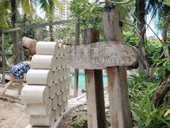 -亚马逊丛林水乐园