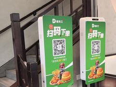 -德克士(前门店)