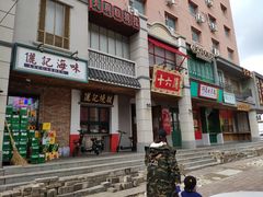 门面-十六蒲(桂林路店)