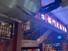 -五马集·海鲜·温州大牌档(黑金冠五马街十字路口店)