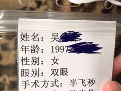 -黑马眼科·近视手术