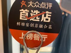 -鲜塘宴·千岛湖大鲫鱼(南湖店)