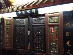 -邵子牙·中华老字号(定安路店)
