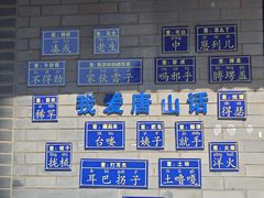 -滦州古城
