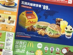 菜单-麦当劳(双榆树店)