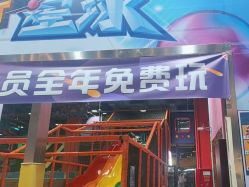 -欧酷世界动力星球(王府井奥莱UP TOWN店)